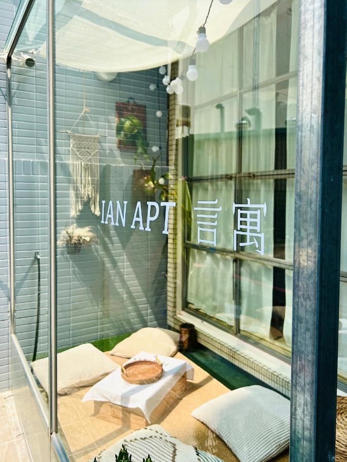 安平言寓包棟旅宿 Ian Apt Tainan Exterior foto